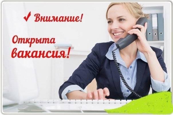 Требуются менеджеры