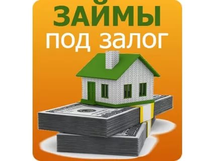 Получить кредит без отказа за 1 день в Нижнем Новгороде