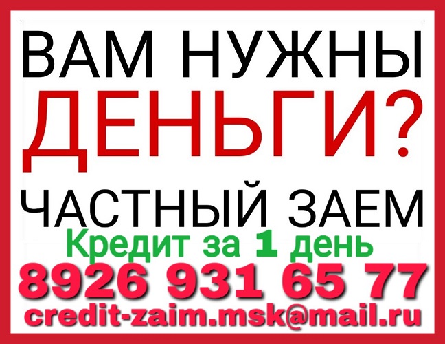Помогу в сложной финансовой ситуации при любой КИ