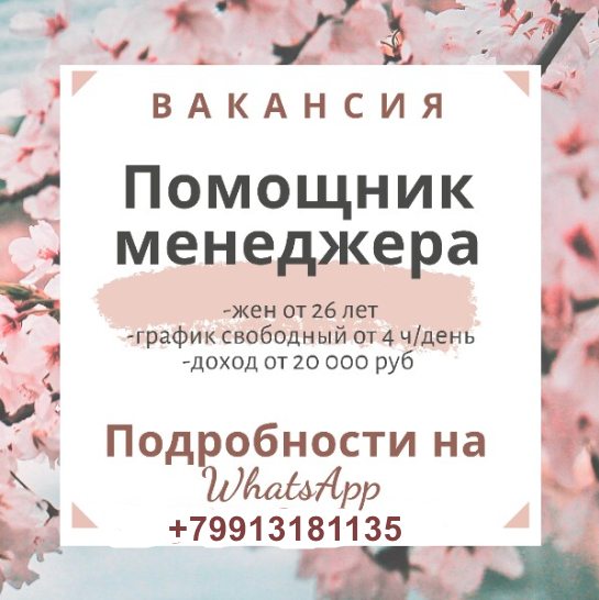 Нужен менеджер девушка-женщина от 25-50лет