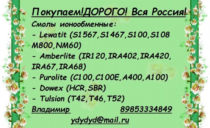 куплю активированный уголь аг-3 бау-а дак миу-с и другие марки различные с хранения неликвид бу