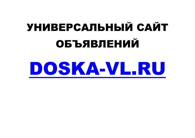    Doska-vl.Ru