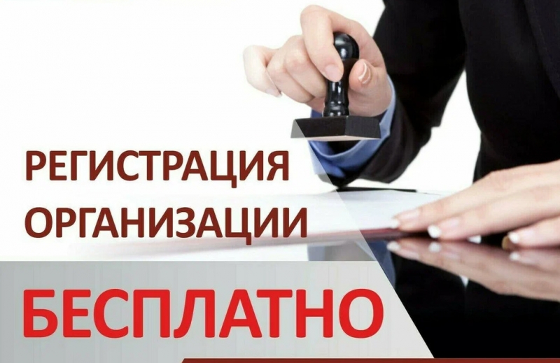 Открыть ИП, ООО, РСчет