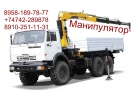 Грузоперевозки.Услуги крана - манипулятора