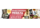 мебель на заказ