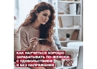 Бесплатный 7-дневный тренинг Профессия Интернет-Маркетолог
