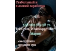 Требуешься именно ты Работа для девушек от 18 лет