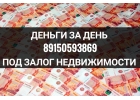 Лучшие ставки по залогу недвижимости без подтверждения дохода