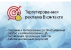 Настройка Таргетированной рекламы Facebook, Inst, Vk