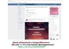 Самарская Доска частных объявлений