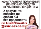 Все просто. 2 документа и деньги у Вас. Без справок с работы