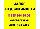 Частный инвестор выдает займы под залог недвижимости