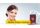 Помогаю получить деньги в банке и у частного инвестора