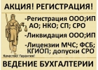 Регистрация ооо ип
