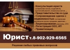 Юридические услуги. Опыт