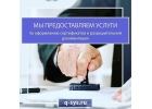 Оформим разрешительные документы широкого спектра