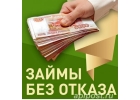 Деньги под расписку от частного инвестора без предоплаты