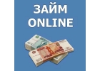 Деньги с мгновенным переводом на карту уже сегодня.