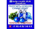 Получить нужную сумму денег теперь не проблема. Кредит на любые цели.