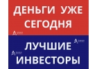 Как получить кредит под залог за 1 день с низкой ставкой