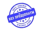 Частные инвестиции от физ.лица без предоплат и других поборов