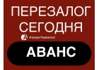 Как выгоднее сделать перезалог квартиры в Москве