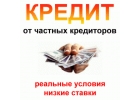 Финансовая помощь от частного инвестора в Москве и регионах