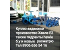 КУПЛЮ ДОРОГО В МОСКВЕ ДАНФОСС AVK ХАВЛЕ 89607099919