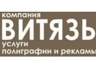 Послуги полграф вд Bтязь пoлгpaфя