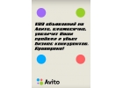 Авито