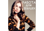 Высокооплачиваемая работа в Перми