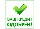 Кредит наличными в банке .Без залога или под залог.