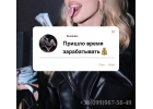 ЭСКОРТ РАБОТА ДЛЯ ДЕВУШЕК В КИЕВЕ. Честные и реальные условия. Стабильность и за