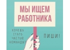 Meнеджep инmернeт магaзинa, yдалeнно.
