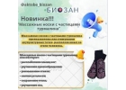Массажные носки с частицами турмалина