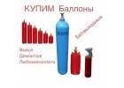 Скупка утилизация пожаротушения баллоны фреон 114в2, 12в1, 13в1