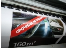 Печать баннеров в Краснодаре - заказать услуги печати недорого